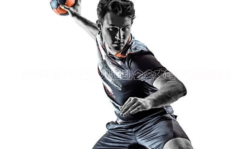 qm球盟会·(中国)网页登录光魔科技：2023年第十届世界运动会全攻略与预赛结果