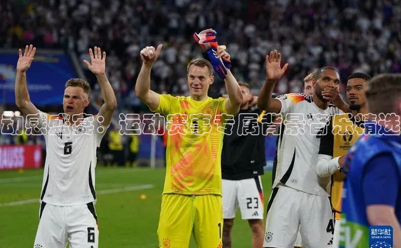 动感盛宴：运动赛事专属背景音乐精选