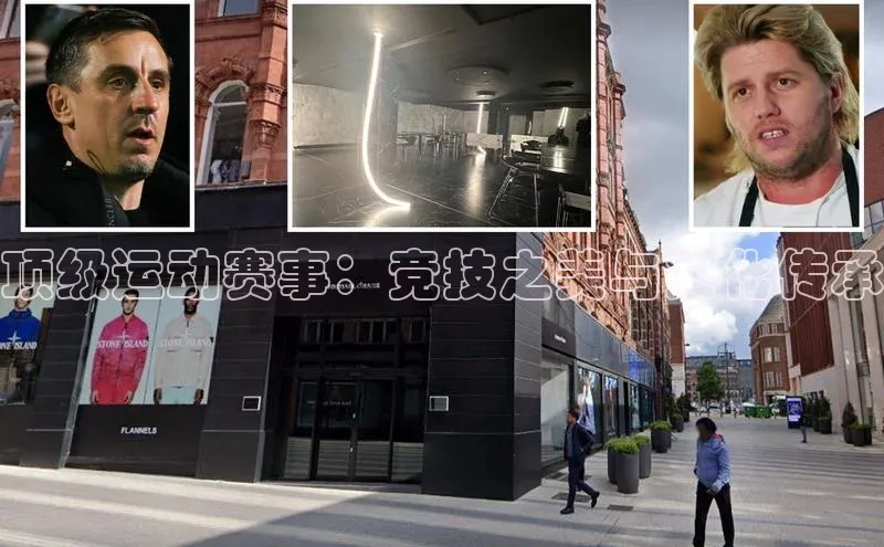 顶级运动赛事：竞技之美与文化传承