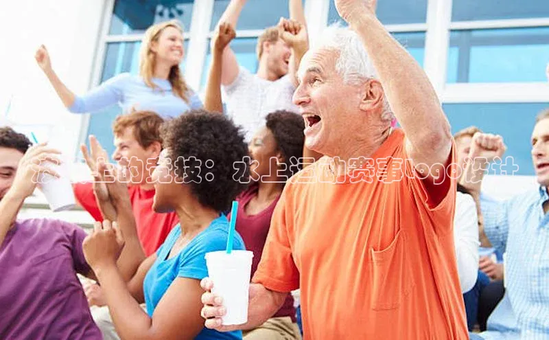 波浪上的竞技：水上运动赛事Logo设计