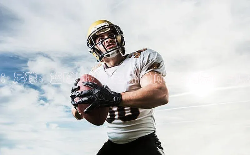 ：足球、篮球与棒球之外的顶级体育赛事盘点