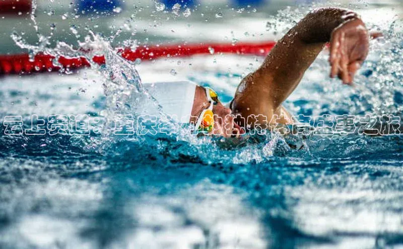 云上赛道：重庆举办的独特体育盛事之旅