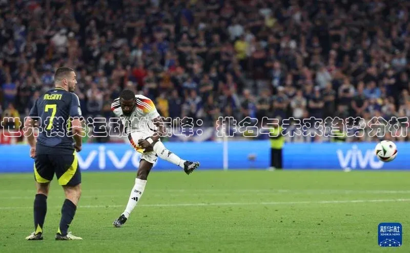 世界棋类运动的巅峰：排名与未来趋势分析