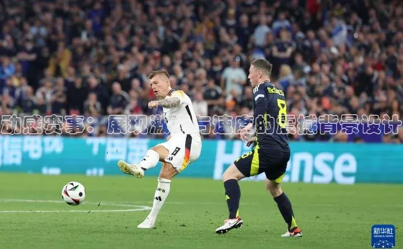 动感赛事：展现激情与速度的震撼背景设计