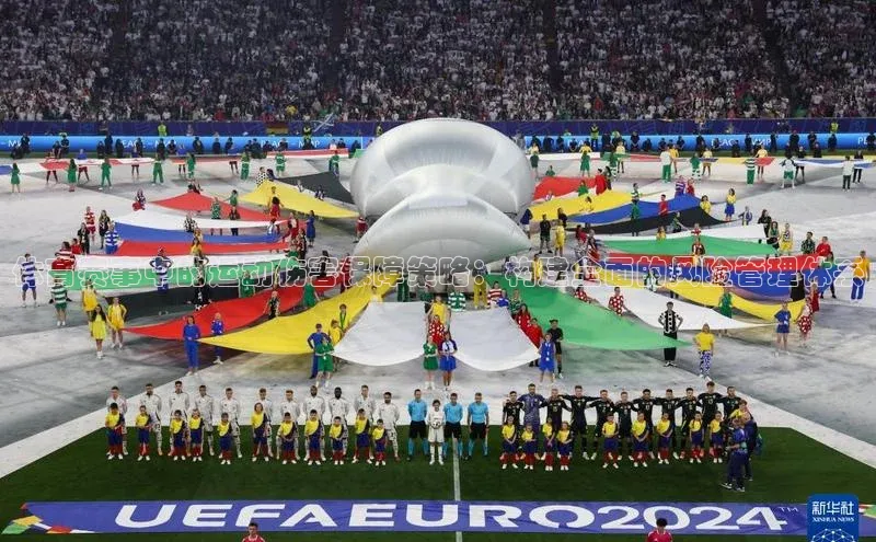 体育赛事中的运动伤害保障策略：构建全面的风险管理体系