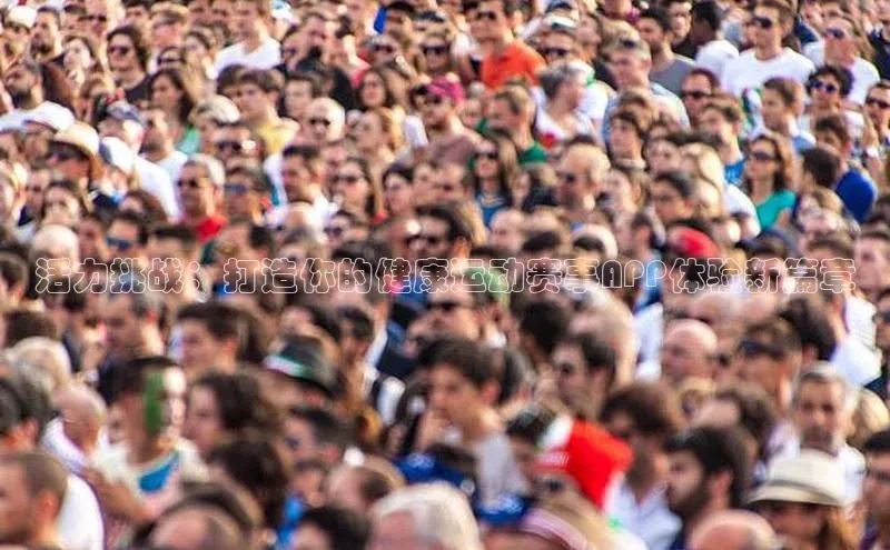 球盟体育app最新版