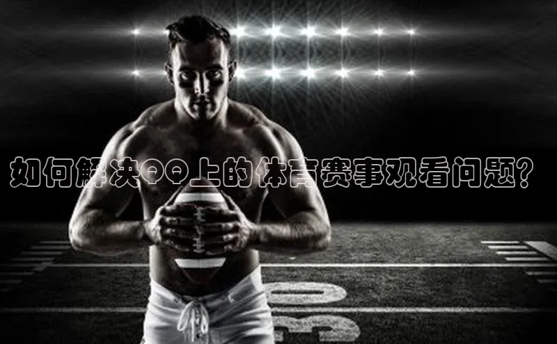 球盟会平台官网