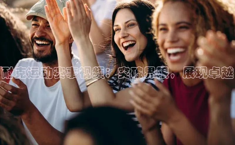 球盟会APP最新地址