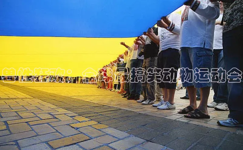 兽性狂欢：全球最搞笑动物运动会